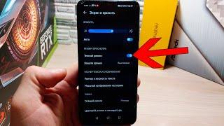 Как на Huawei включить ТЁМНУЮ ТЕМУ / Темная тема на телефоне Хуавей / Андроид / Android / Режим