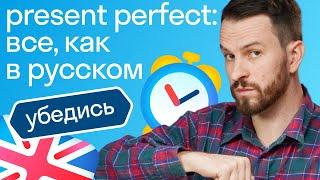 Present Perfect: самое простое объяснение английской грамматики + ШПАРГАЛКА