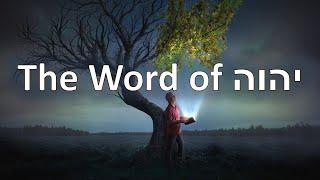 The Word of YHVH