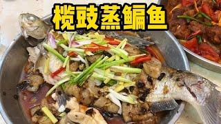 顺德家庭晚餐：榄豉蒸鳊鱼、番茄焖排骨｜cook｜chinesefood｜家常菜