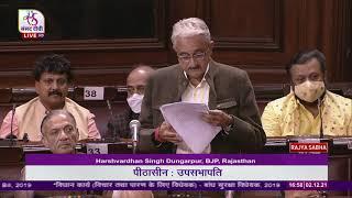 Harshvardhan Singh Dungarpur's Remarks | The Dam Safety Bill, 2019