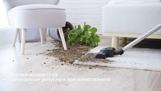 Перящи прахосмукачки AquaWash&Clean