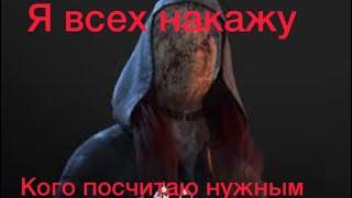 Легион Сьюзи наказала всех выживших