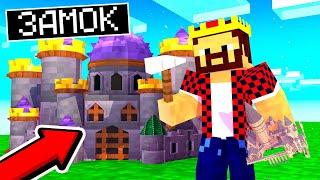 МАЙНКРАФТ НО МЫ ПРОКАЧАЛИ ЗАМОК НА 100%! Minecraft Битва Замков