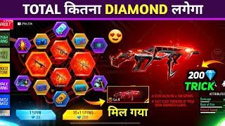 New Cobra Mp40 1 Spin Trick  - Evo Vault Cobra Mp40 Me kitna diamond Lagega | Free Fire New Event