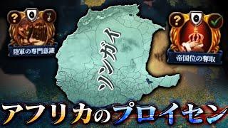 【EU4】西アフリカのソンガイ帝国で西洋人を粉砕【ゆっくり実況】