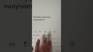 Почему у тебя не получается? #ошибки #желания #мышление #психология #идея #важно #полезно