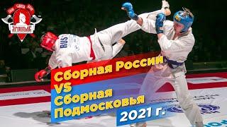 Сборная России vs Сборная Подмосковья 2021, Промо видео, Клуб ЯРОПОЛК, Бои в Красногорске