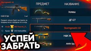 УСПЕЙ ЗАБРАТЬ ПОСЛЕДНИЕ МАЙСКИЕ ПОДАРКИ В WARFACE - Закрытия Ивентов, Новые Летние События