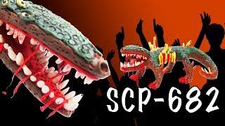 Страшная история без преукрас об SCP-682 НЕУЯЗВИМАЯ РЕПТИЛИЯ