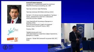 Как создать «Петлю ценностей» для потребителя? Алексей Царегородцев,  REALPRO.