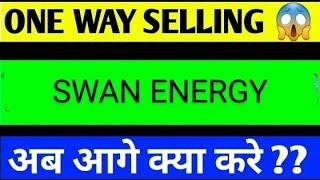 swan energy share latest news, swan energy share news, swan energy share target, Swan energy share