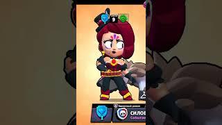 сделал 60 побед в силовой лиге и купил скин Лихая Лола  #brawlstars #shorts #врекомендации #bs