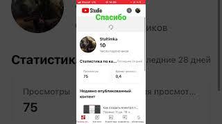 Спасибо за 10 подписчиков!!!!! 