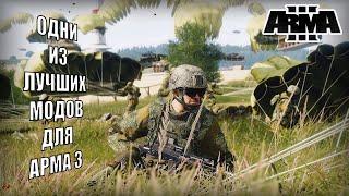 Arma 3 — откройте бесконечные возможности: демонстрация лучших модов!