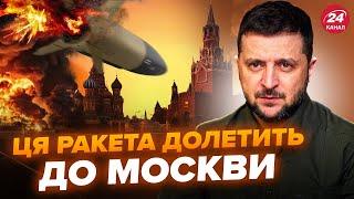 ЖАХНЕ по Москві! Нова УКРАЇНСЬКА РАКЕТА “Трембіта”. РОЗКРИЛИ ТАЄМНУ розробку ЗСУ