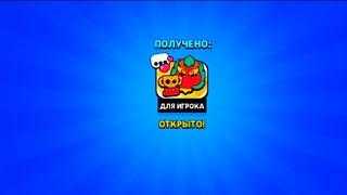 ТУТОР КАК ПОЛУЧИТЬ НОВЫЙ БЕСПЛАТНЫЙ ЗНАЧОК В BRAWL STARS