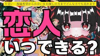 【️神回注意️】私に恋人、できますか？本気で占った結果ガチでヤバい結果を引き当ててしまいました……【〇〇選択肢の方怖すぎた】