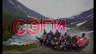 СЭГИ-3. Путешествие в мир гор, рек и озер. Дикий и удивительный Экимчан.