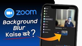 How To Blur Background In Zoom Meeting On Phone | 2023 | Working Trick |