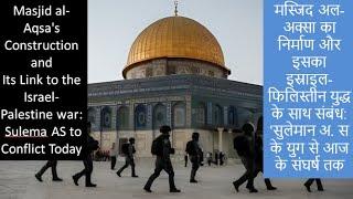 Masjid al-Aqsa's Construction and Its Link to the Israel-Palestine war: Sulema AS  to Conflict Today