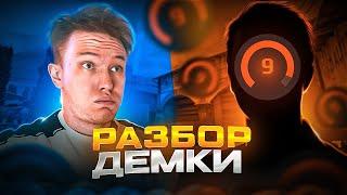 РАЧЕЛ РАЗБИРАЕТ ДЕМКУ 9 ЛВЛ ФЕЙСИТА! КАК ИГРАЕТ 9 ЛВЛ FACEIT?(CS:GO)