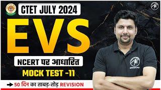 CTET EVS : Mock Test-11 PYQ's For CTET July Exam 2024 by Adhyayan Mantra