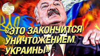 Лукашенко подтвердил, что Минск открыто помогает Москве, как союзнику