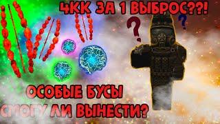 STALCRAFT. ВЫНЕС ВЫБРОС В СОЛО НА 4КК? ВЫБИЛ ОСОБЫЕ МАМИНЫ БУСЫ (ПК СЕВЕРА #1)