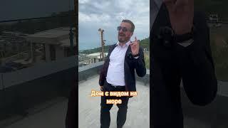 Недвижимость Сочи 