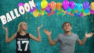 ВОЗДУШНЫЙ ШАР ЧЕЛЛЕНДЖ(ЛОПНИ ШАР)^BALLOON CHALLENGE!!