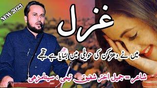 Jamil Akhtar Shafiqu Tami /new Gazal /Urdu Siminar end Mushaira 2023