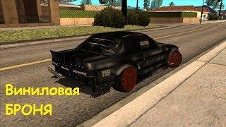 MTA Drift Paradise: Виниловая броня NISSAN SILVIA S13