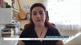 ترور دو حزب دموکرات کردستان در ایران