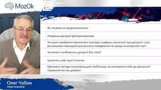 Ви питаєте, ми відповідаємо: Альтернативне лікування депресії