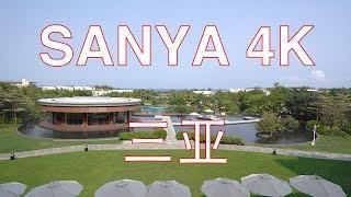 Sanya 4K - Walk in the Sofitel Sanya Leeman Resort - Hainan - China 漫步在中国海南省三亚理文索菲特度假酒店