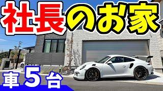 社長のガレージハウス｜車が５台も