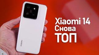 Xiaomi 14 Полный обзор. Новый конкурент iPhone для китайцев.