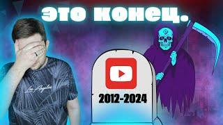 УХОЖУ с YouTube // Блокировка ютуб в России в 2024 году