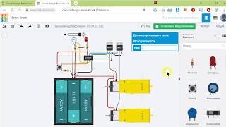 FLProg. Программа робота на Attiny