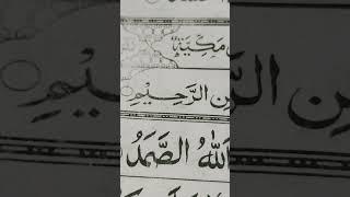 Allah Hu Samad 313 martba padhen #unfrezzmyaccount #duet #bayan #answer #quotes