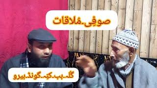 Sufi Mulaqaat Aaj ka mehmaan gul bab kani goud beroo nazir dadoora