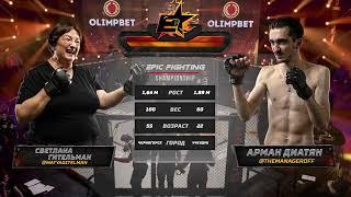 Best Fight of Epic Fighting Championship