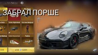 ЗАБРАЛ ПОРШЕ 911 В MADOUT 2 big city online