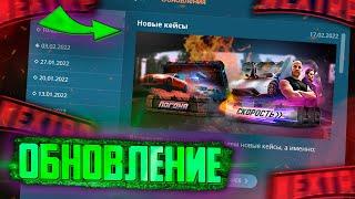 ГЕНИАЛЬНОЕ ОБНОВЛЕНИЕ НА NEXT RP ! НЕКСТ РП МТА ОБНОВА