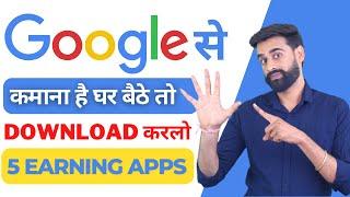 Google Money Earning App | Earning App By Google | Earn Money Online