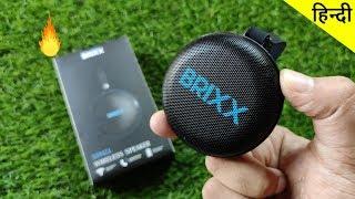 Brixx F002 Fashion | UNBOXING & REVIEW | Ultra Portable Bluetooth Speaker Under Rs 1000 | HINDI