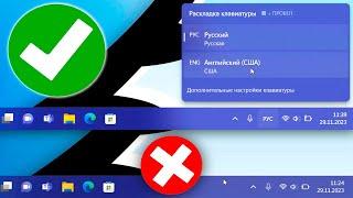 Пропала языковая панель в Windows 11.Как добавить язык в панель задач