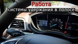 Как работает  система помощи движению по полосе FORD FUSION usa + немного про круиз, тест за городом