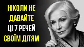 7 речей, які НІКОЛИ не варто давати своїм дітям